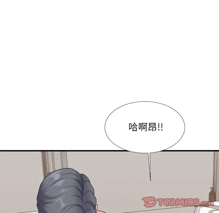 《主播小姐》漫画最新章节第50话免费下拉式在线观看章节第【69】张图片