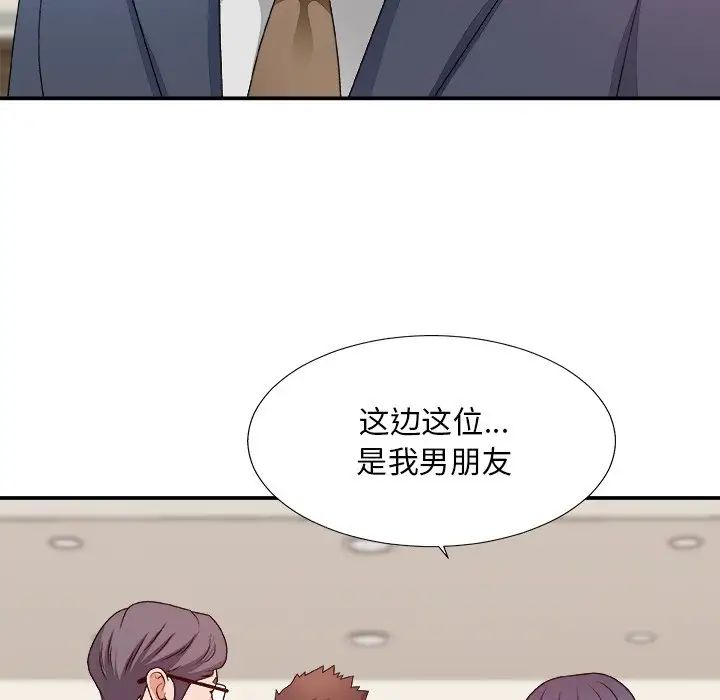 《主播小姐》漫画最新章节第51话免费下拉式在线观看章节第【95】张图片