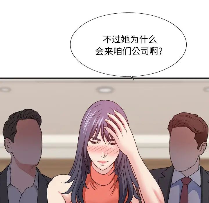 《主播小姐》漫画最新章节第51话免费下拉式在线观看章节第【76】张图片