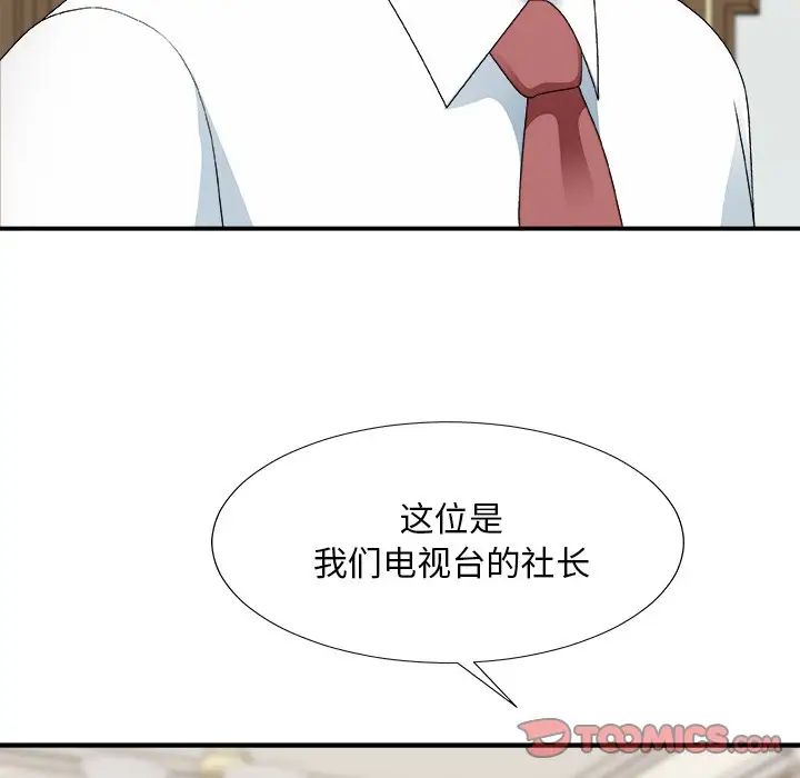 《主播小姐》漫画最新章节第51话免费下拉式在线观看章节第【93】张图片