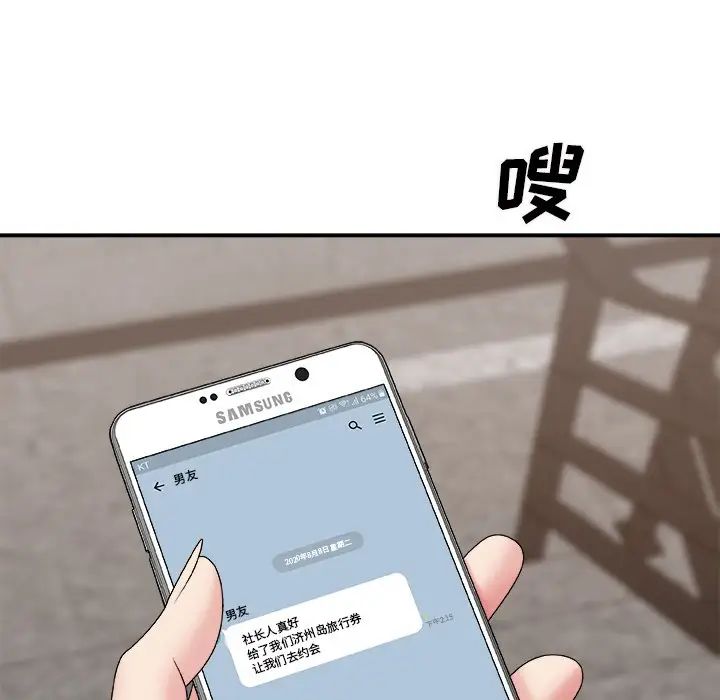 《主播小姐》漫画最新章节第51话免费下拉式在线观看章节第【140】张图片