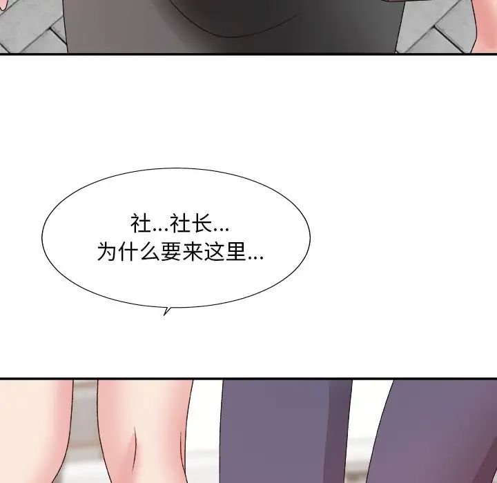 《主播小姐》漫画最新章节第51话免费下拉式在线观看章节第【59】张图片