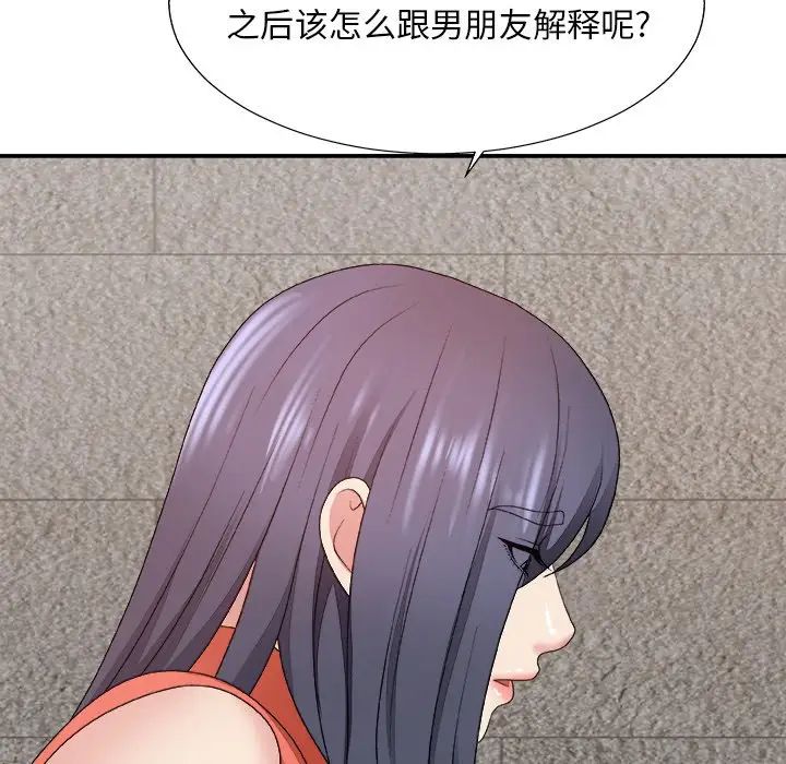 《主播小姐》漫画最新章节第51话免费下拉式在线观看章节第【136】张图片