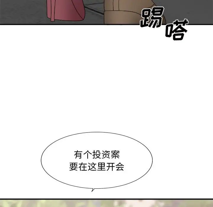 《主播小姐》漫画最新章节第51话免费下拉式在线观看章节第【61】张图片