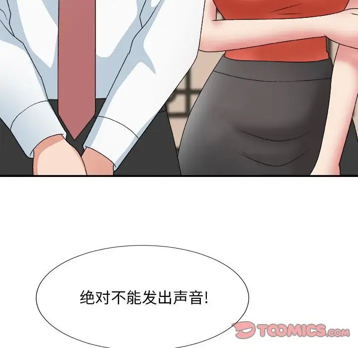 《主播小姐》漫画最新章节第51话免费下拉式在线观看章节第【117】张图片