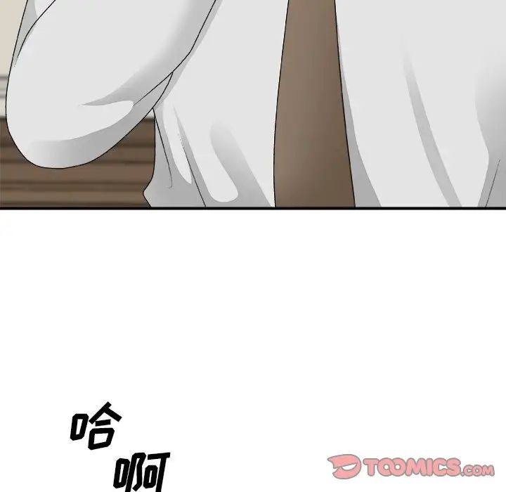 《主播小姐》漫画最新章节第51话免费下拉式在线观看章节第【15】张图片