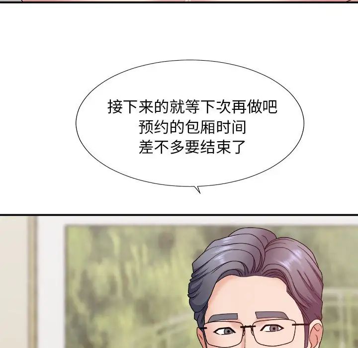 《主播小姐》漫画最新章节第51话免费下拉式在线观看章节第【46】张图片