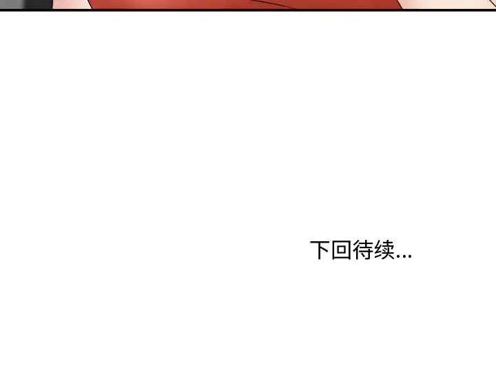 《主播小姐》漫画最新章节第51话免费下拉式在线观看章节第【145】张图片