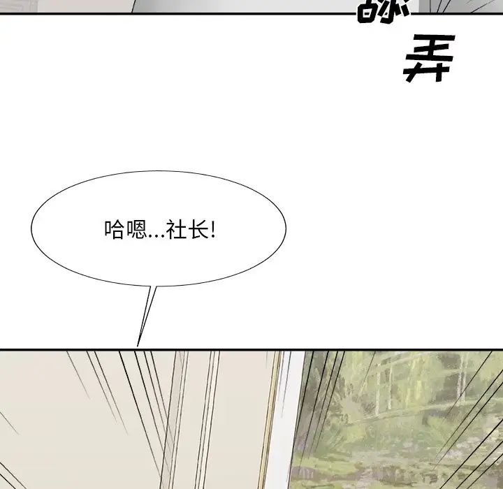 《主播小姐》漫画最新章节第51话免费下拉式在线观看章节第【11】张图片