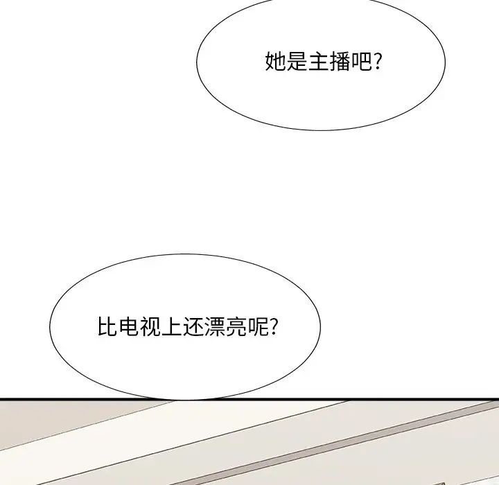 《主播小姐》漫画最新章节第51话免费下拉式在线观看章节第【74】张图片