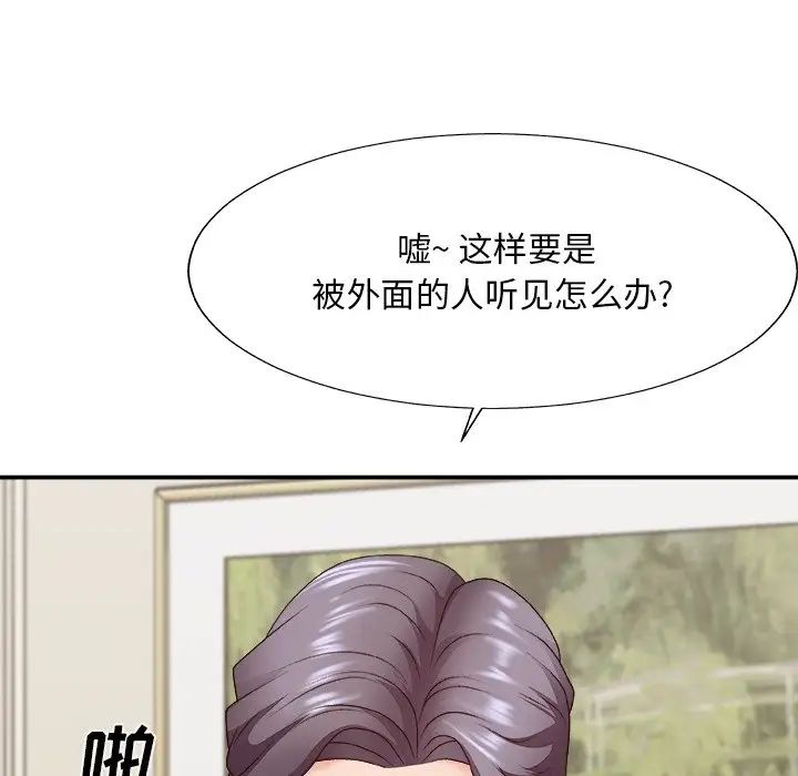 《主播小姐》漫画最新章节第51话免费下拉式在线观看章节第【25】张图片