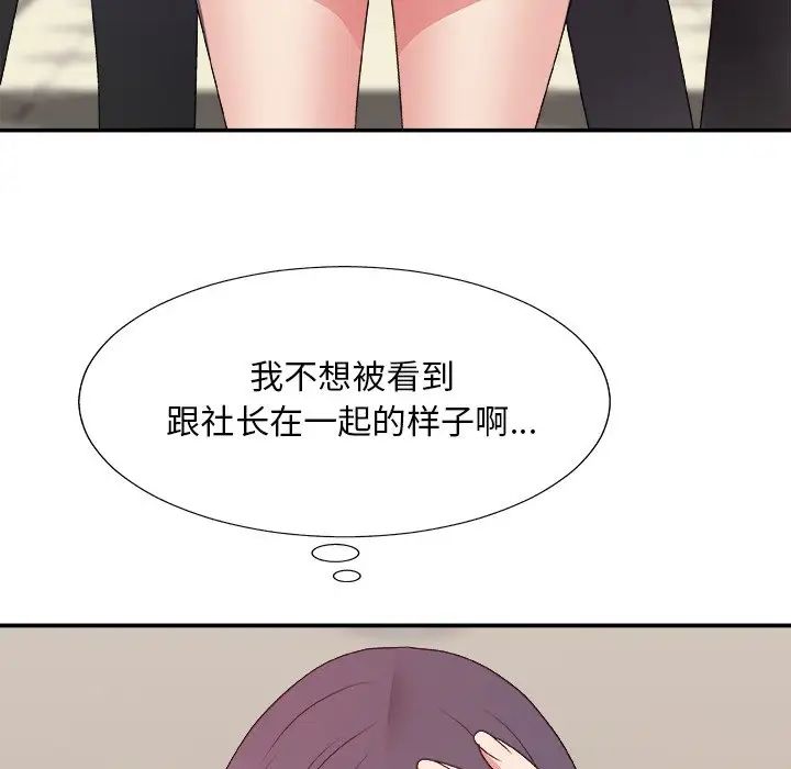 《主播小姐》漫画最新章节第51话免费下拉式在线观看章节第【78】张图片