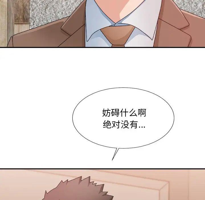 《主播小姐》漫画最新章节第52话免费下拉式在线观看章节第【82】张图片