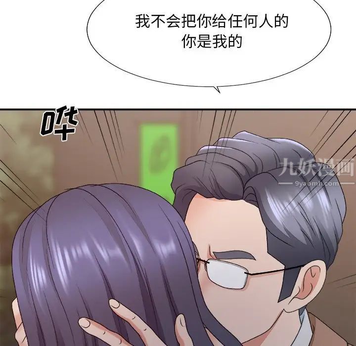 《主播小姐》漫画最新章节第52话免费下拉式在线观看章节第【143】张图片