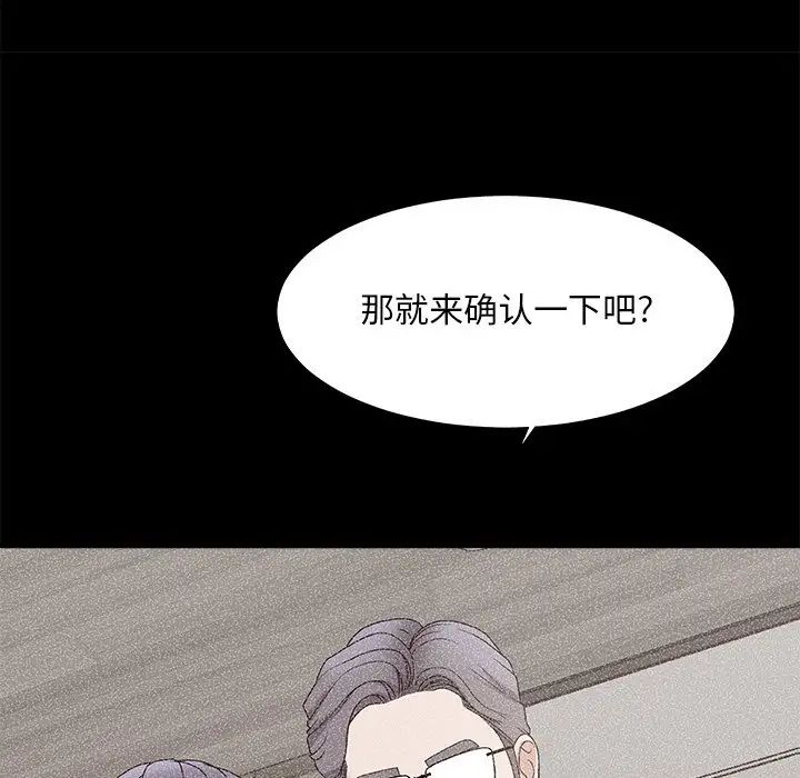 《主播小姐》漫画最新章节第52话免费下拉式在线观看章节第【107】张图片