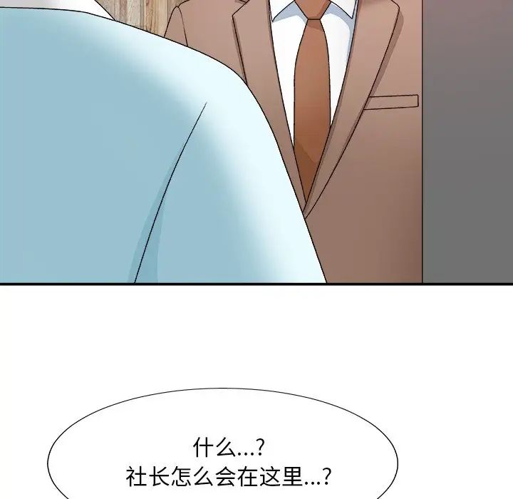 《主播小姐》漫画最新章节第52话免费下拉式在线观看章节第【76】张图片