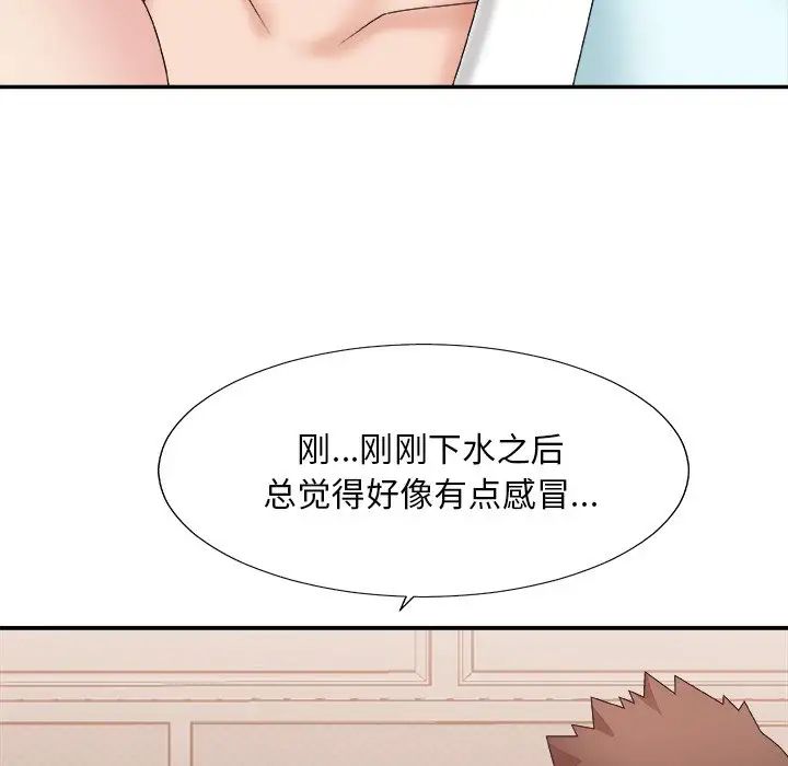 《主播小姐》漫画最新章节第52话免费下拉式在线观看章节第【44】张图片