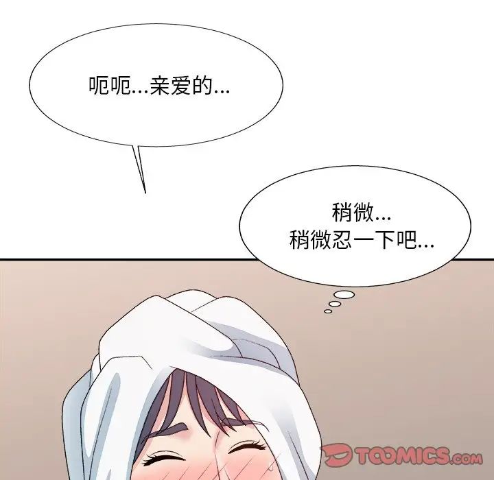 《主播小姐》漫画最新章节第52话免费下拉式在线观看章节第【51】张图片