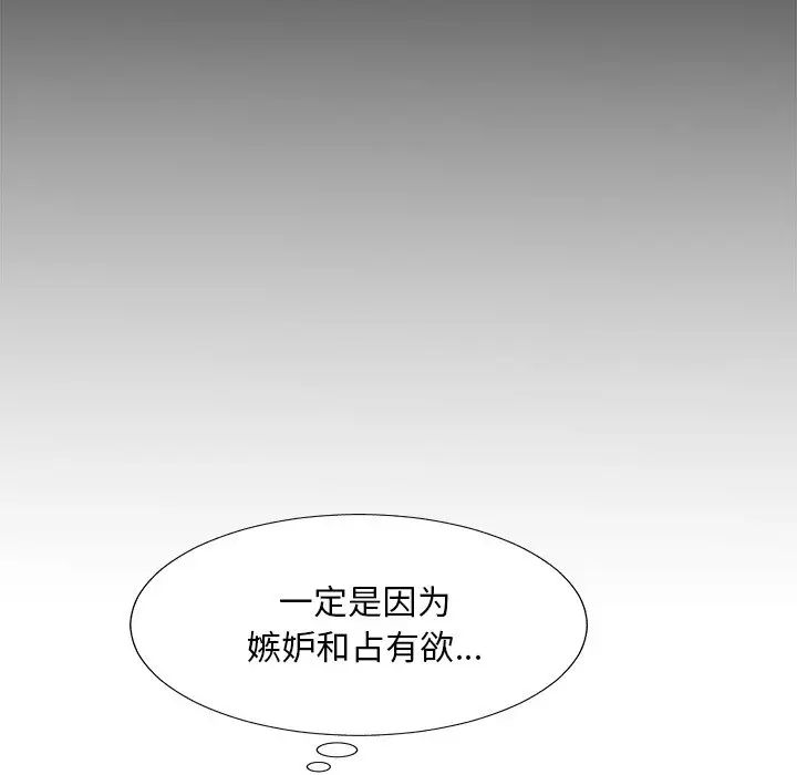 《主播小姐》漫画最新章节第52话免费下拉式在线观看章节第【110】张图片