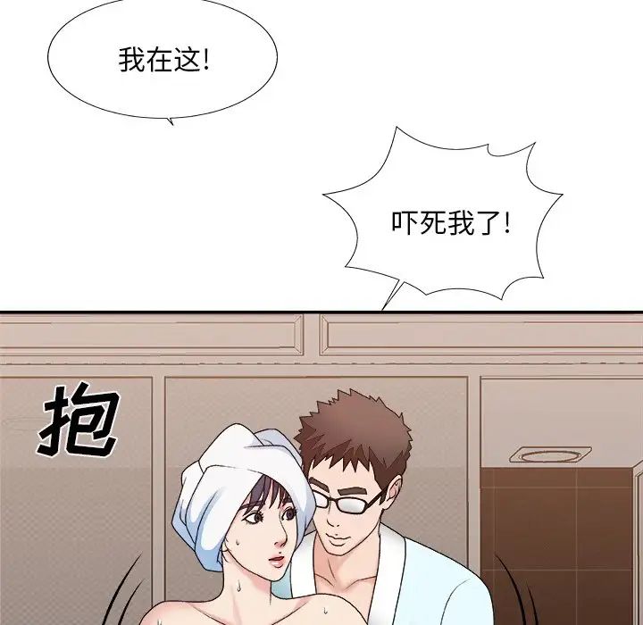 《主播小姐》漫画最新章节第52话免费下拉式在线观看章节第【24】张图片