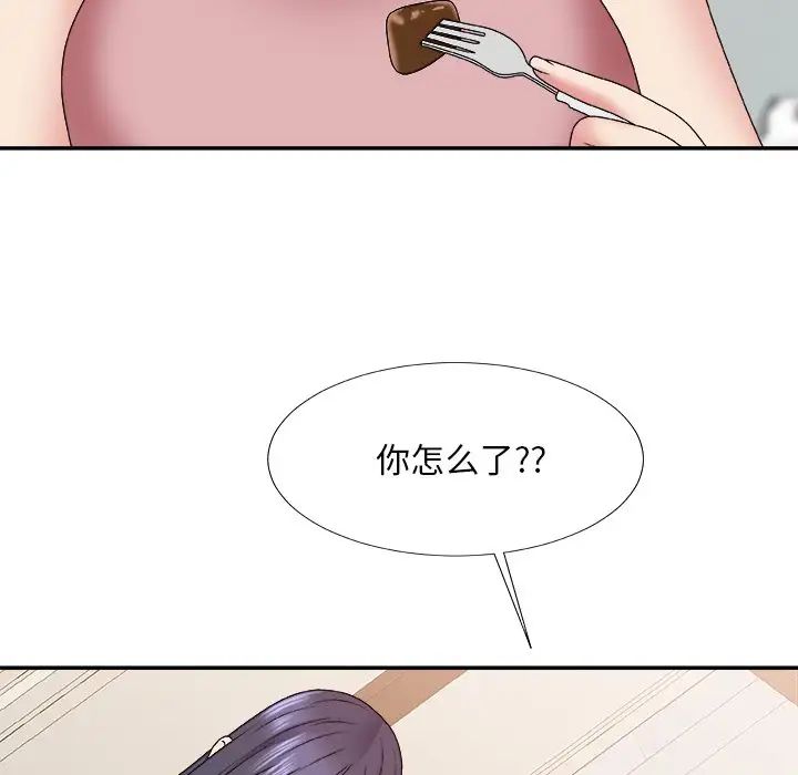 《主播小姐》漫画最新章节第52话免费下拉式在线观看章节第【118】张图片