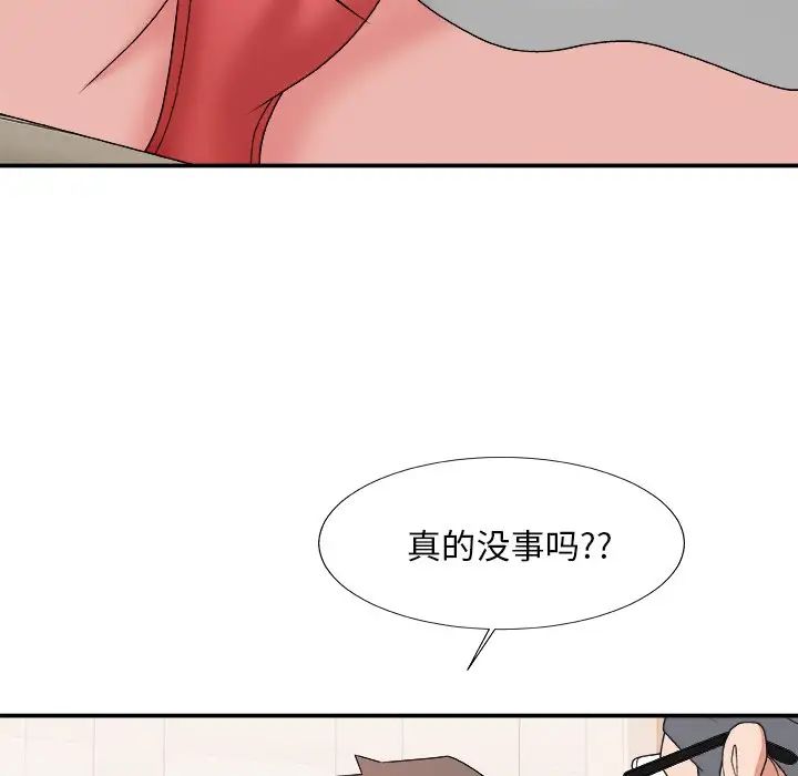 《主播小姐》漫画最新章节第52话免费下拉式在线观看章节第【122】张图片