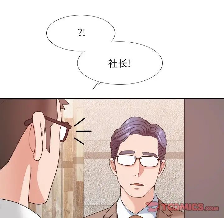 《主播小姐》漫画最新章节第52话免费下拉式在线观看章节第【75】张图片