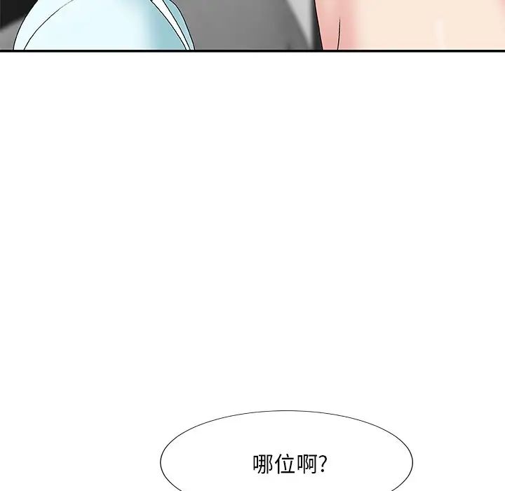 《主播小姐》漫画最新章节第52话免费下拉式在线观看章节第【72】张图片