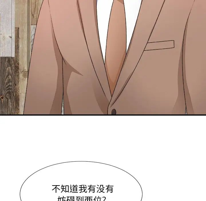 《主播小姐》漫画最新章节第52话免费下拉式在线观看章节第【80】张图片