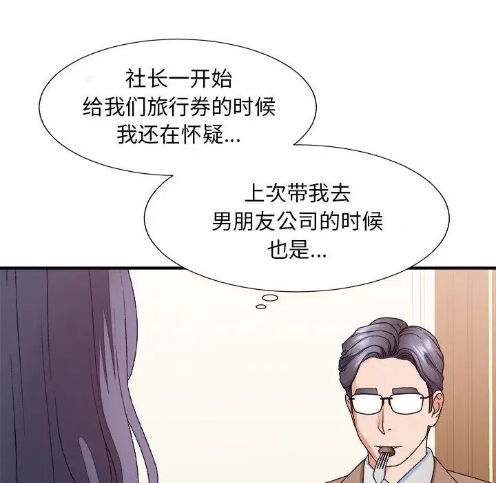 《主播小姐》漫画最新章节第52话免费下拉式在线观看章节第【100】张图片