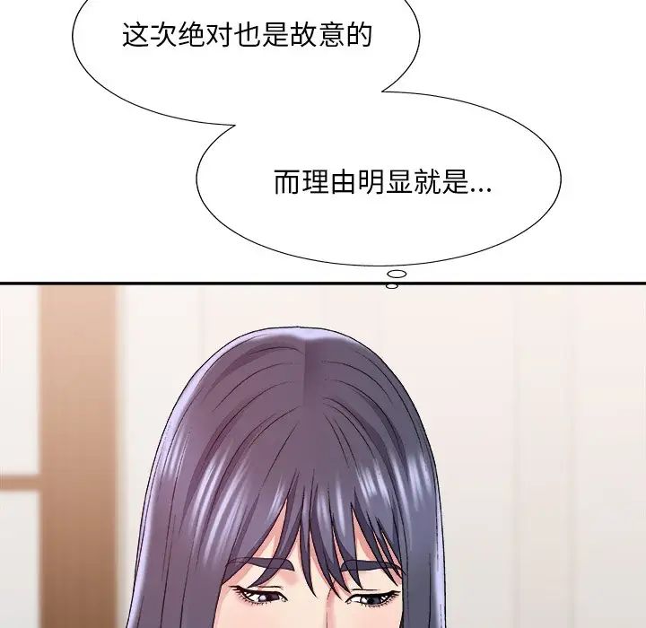 《主播小姐》漫画最新章节第52话免费下拉式在线观看章节第【102】张图片