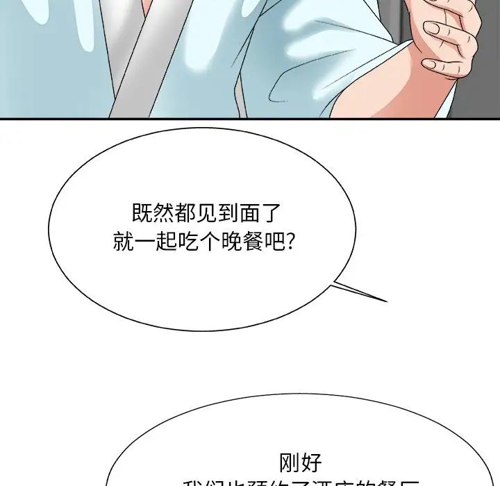 《主播小姐》漫画最新章节第52话免费下拉式在线观看章节第【84】张图片