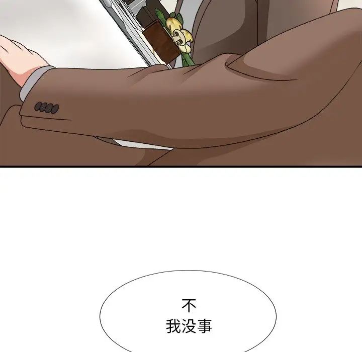 《主播小姐》漫画最新章节第52话免费下拉式在线观看章节第【120】张图片