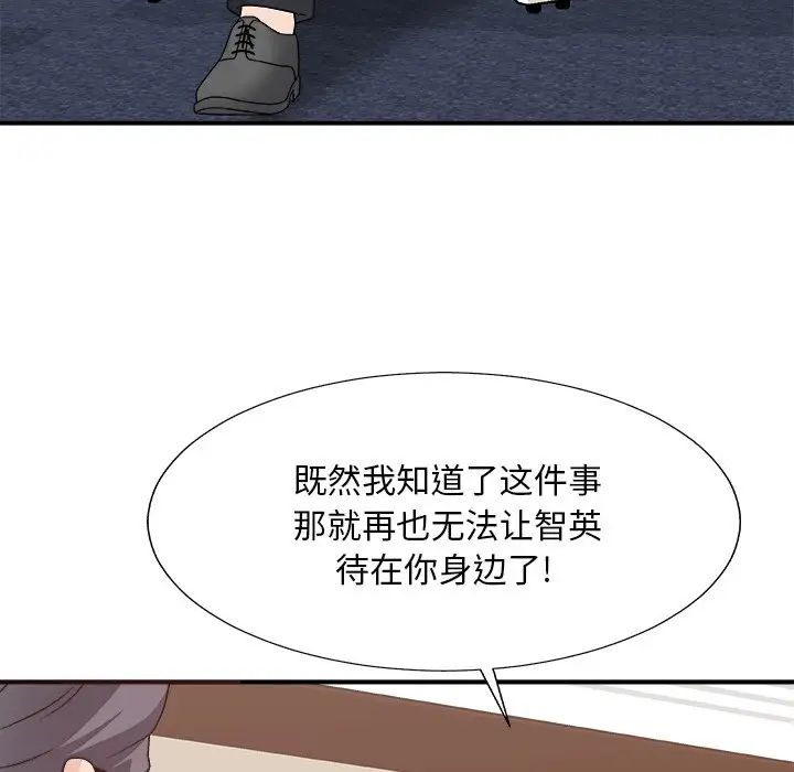 《主播小姐》漫画最新章节第53话免费下拉式在线观看章节第【107】张图片