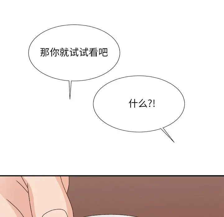 《主播小姐》漫画最新章节第53话免费下拉式在线观看章节第【118】张图片