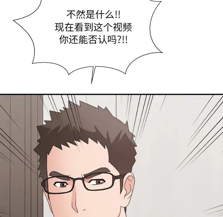 《主播小姐》漫画最新章节第53话免费下拉式在线观看章节第【65】张图片