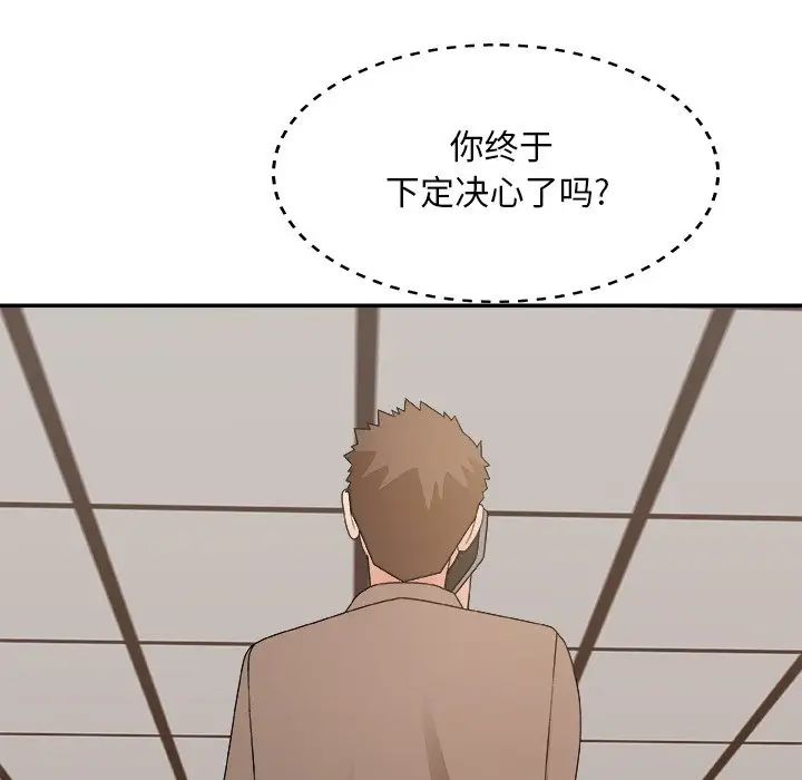 《主播小姐》漫画最新章节第53话免费下拉式在线观看章节第【149】张图片