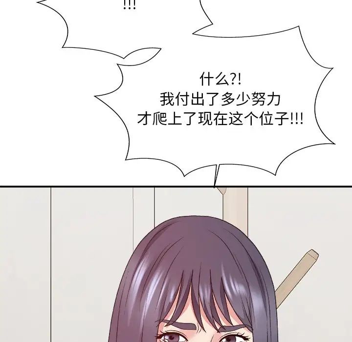 《主播小姐》漫画最新章节第53话免费下拉式在线观看章节第【84】张图片