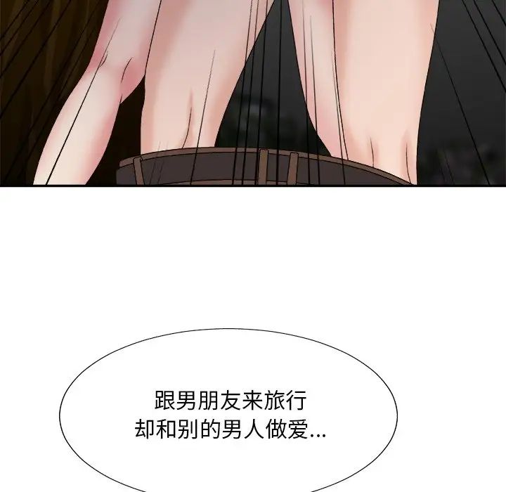 《主播小姐》漫画最新章节第53话免费下拉式在线观看章节第【13】张图片