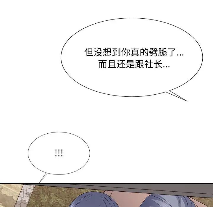 《主播小姐》漫画最新章节第53话免费下拉式在线观看章节第【62】张图片