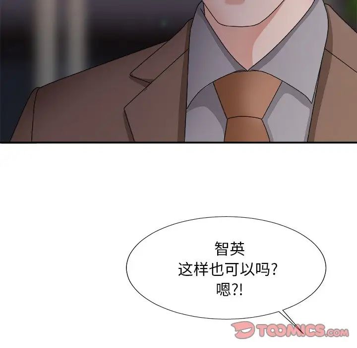 《主播小姐》漫画最新章节第53话免费下拉式在线观看章节第【15】张图片