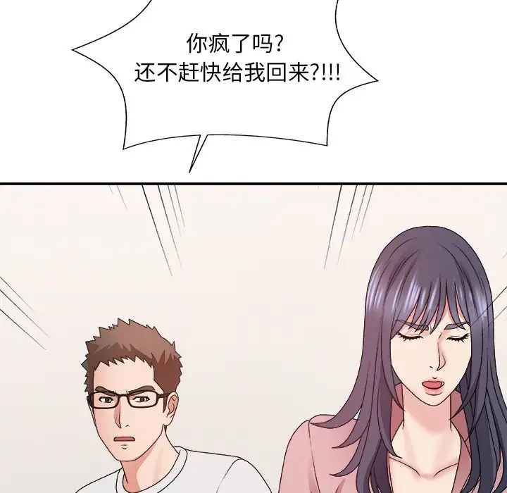 《主播小姐》漫画最新章节第53话免费下拉式在线观看章节第【97】张图片