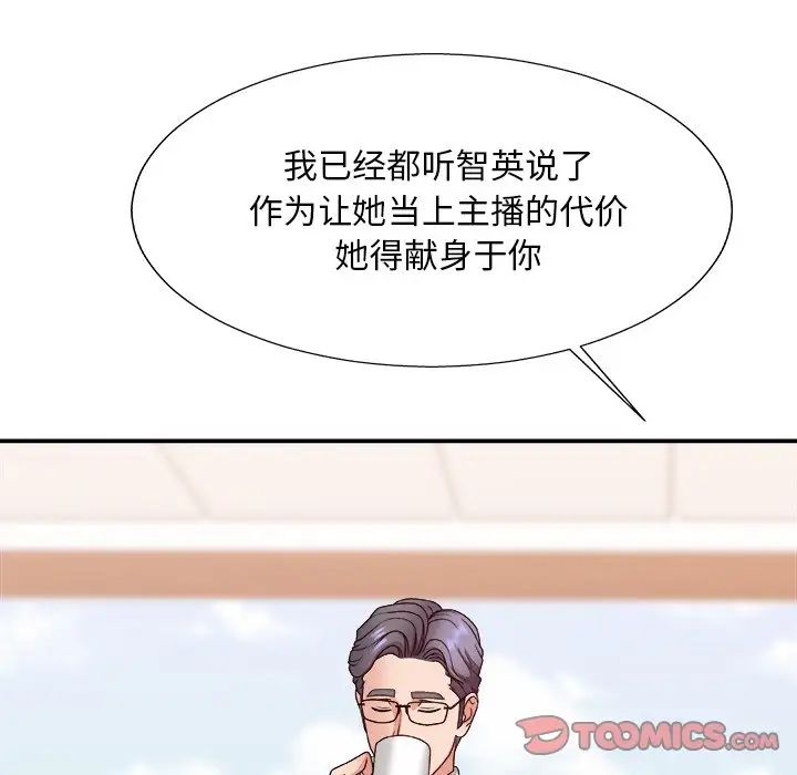 《主播小姐》漫画最新章节第53话免费下拉式在线观看章节第【105】张图片