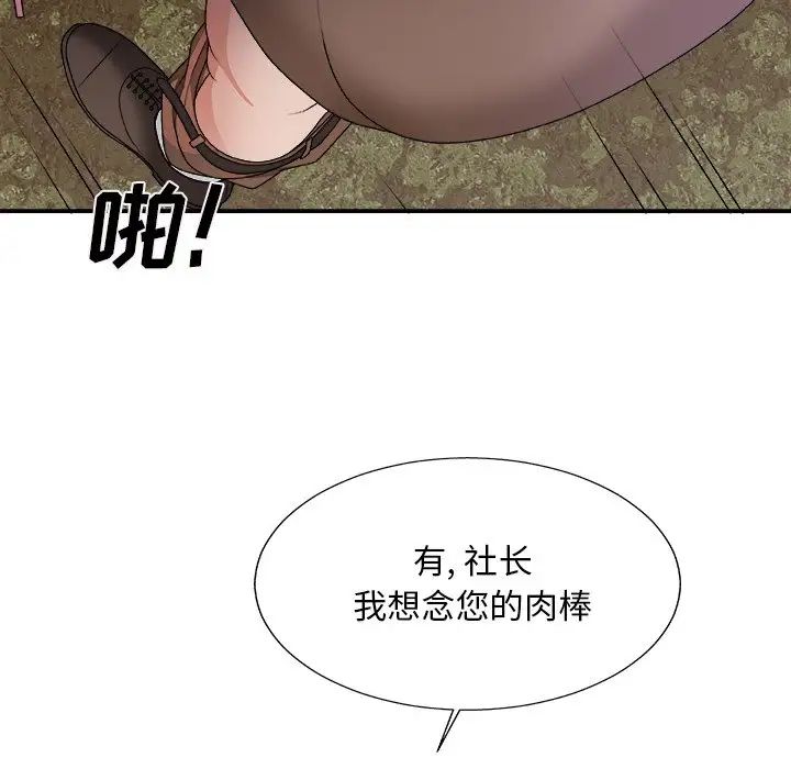 《主播小姐》漫画最新章节第53话免费下拉式在线观看章节第【20】张图片