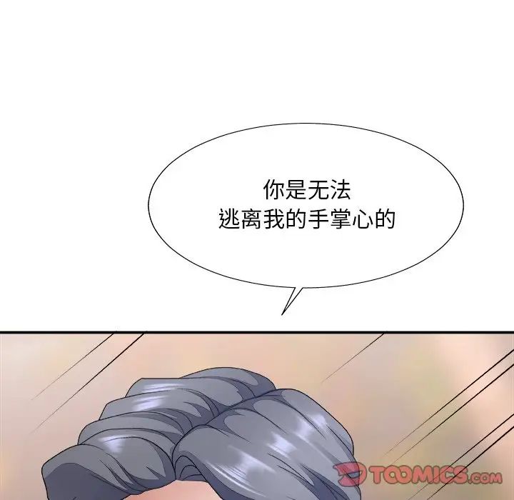 《主播小姐》漫画最新章节第53话免费下拉式在线观看章节第【27】张图片