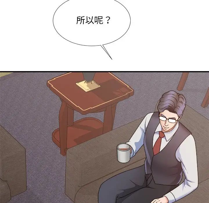 《主播小姐》漫画最新章节第53话免费下拉式在线观看章节第【114】张图片