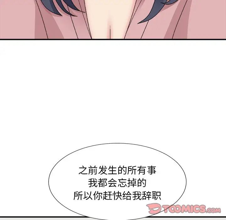 《主播小姐》漫画最新章节第53话免费下拉式在线观看章节第【81】张图片