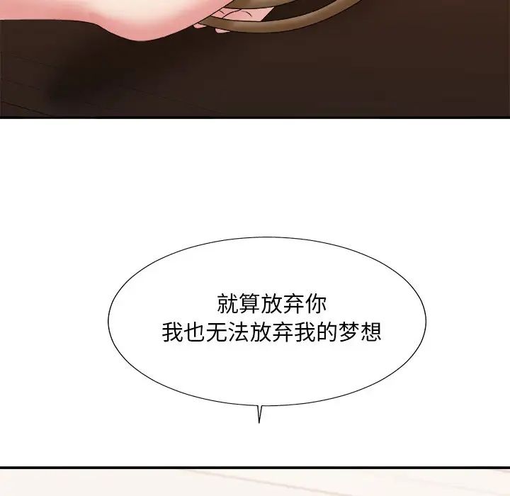 《主播小姐》漫画最新章节第53话免费下拉式在线观看章节第【94】张图片