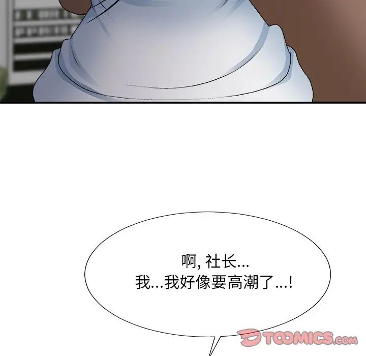 《主播小姐》漫画最新章节第53话免费下拉式在线观看章节第【45】张图片