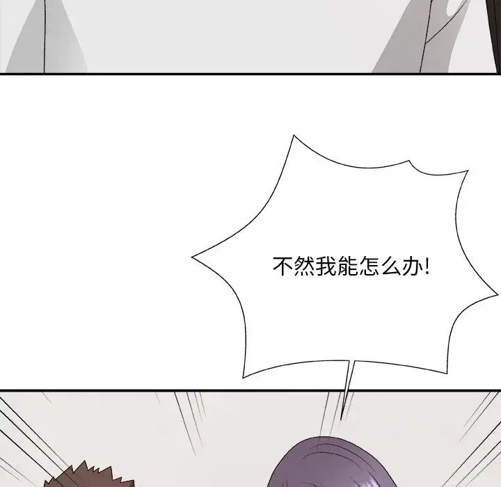 《主播小姐》漫画最新章节第53话免费下拉式在线观看章节第【73】张图片